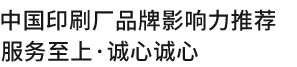 北京凱達(dá)鵬程印刷設(shè)計(jì)有限公司